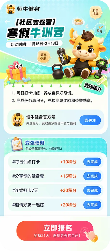 运营 H5 4