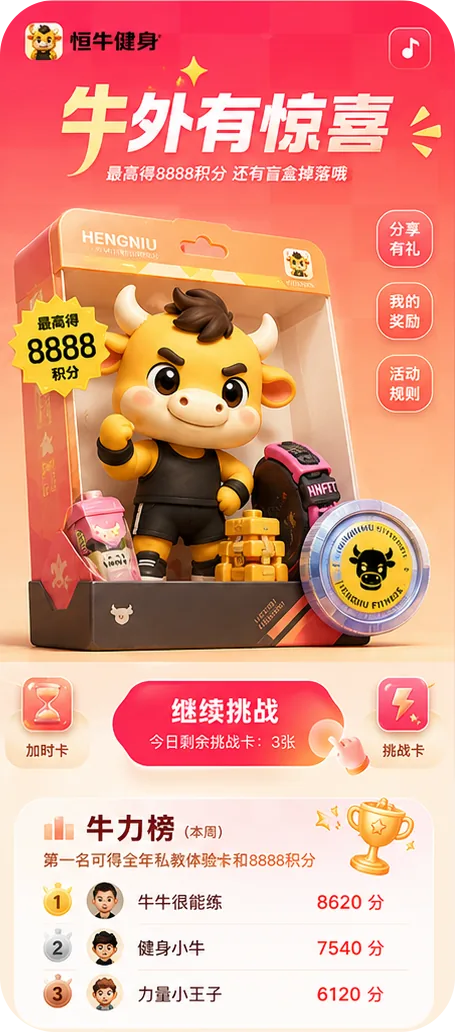 运营 H5 6