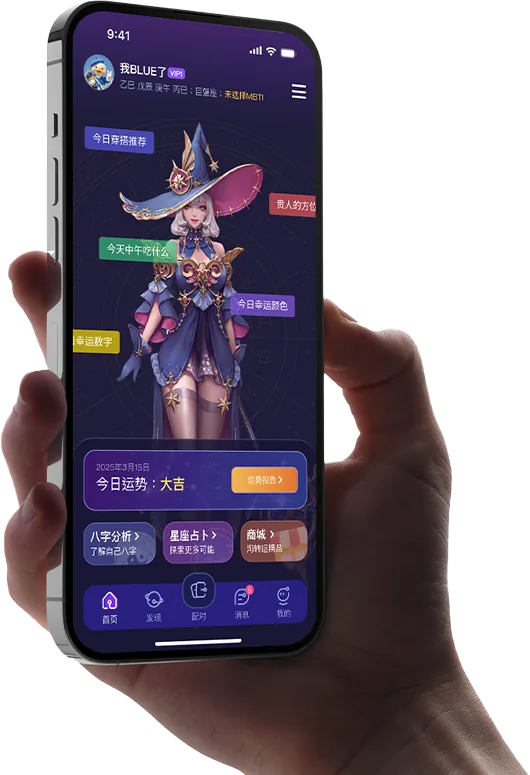 摘星首页手持展示