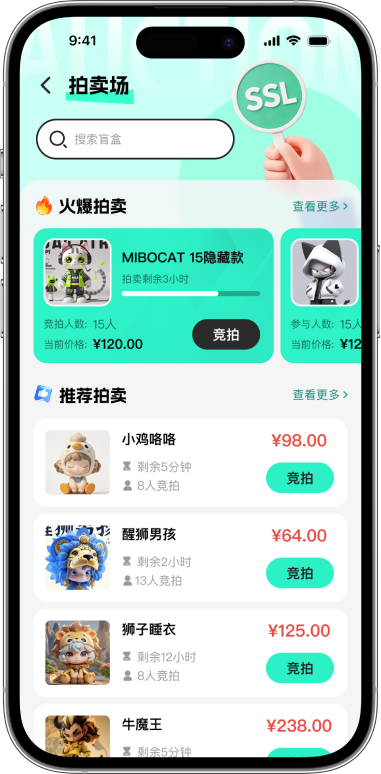 盒邻 APP 拍卖场页面