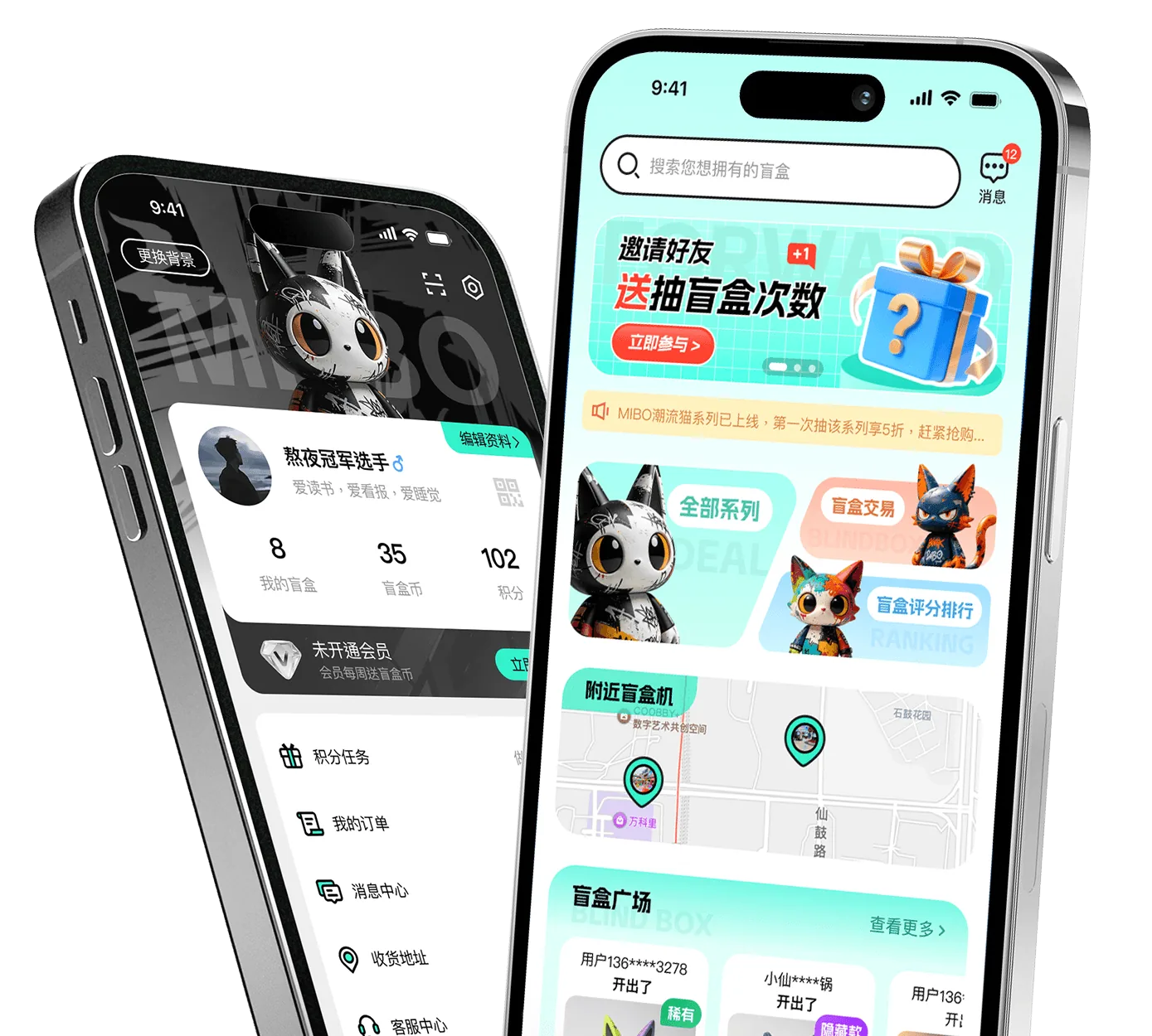 盒邻 APP 手机样机