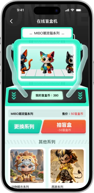 在线盲盒机页面