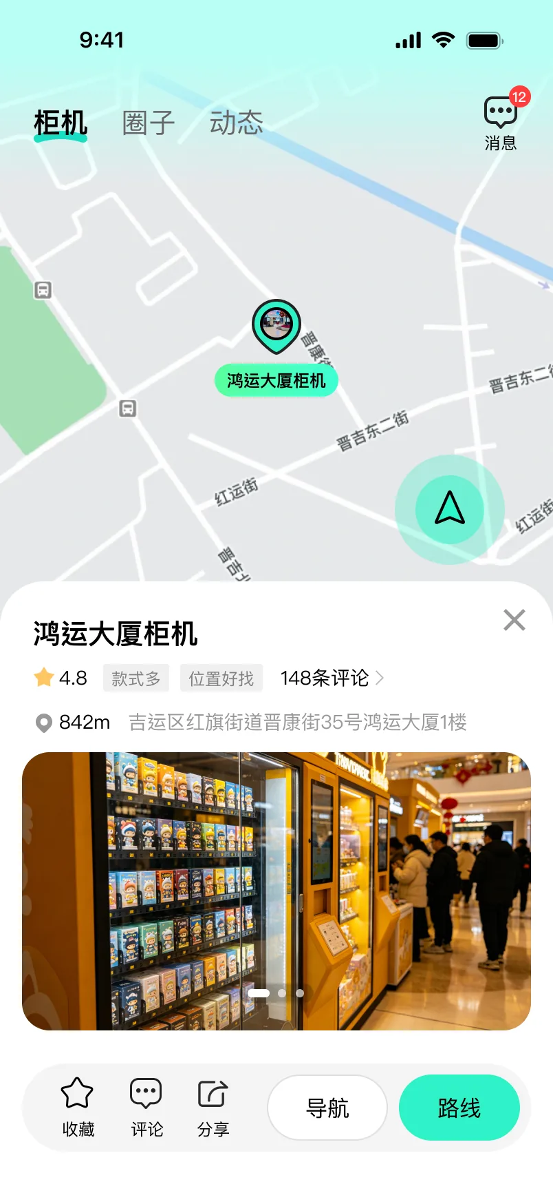 附近柜机详情页