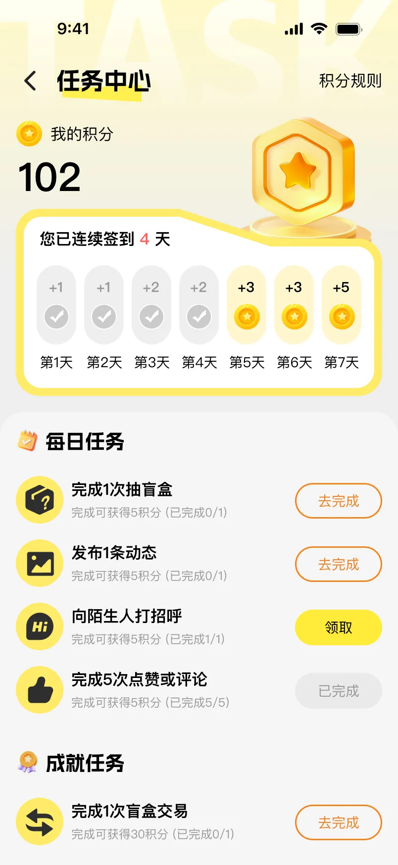 任务中心页