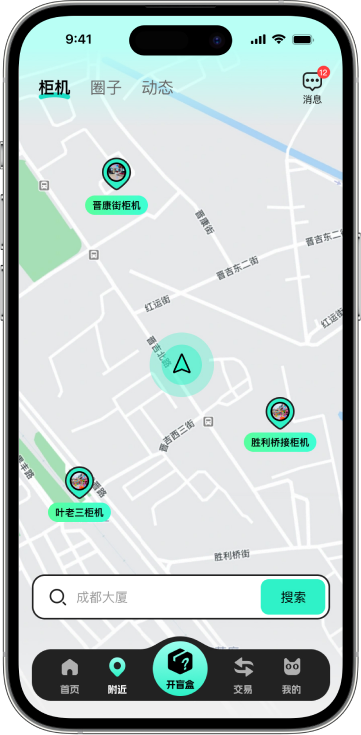 盒邻 APP 附近柜机页