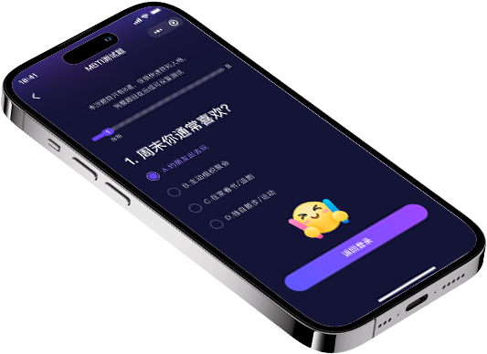 摘星星盘登录页