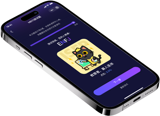 摘星测试结果页