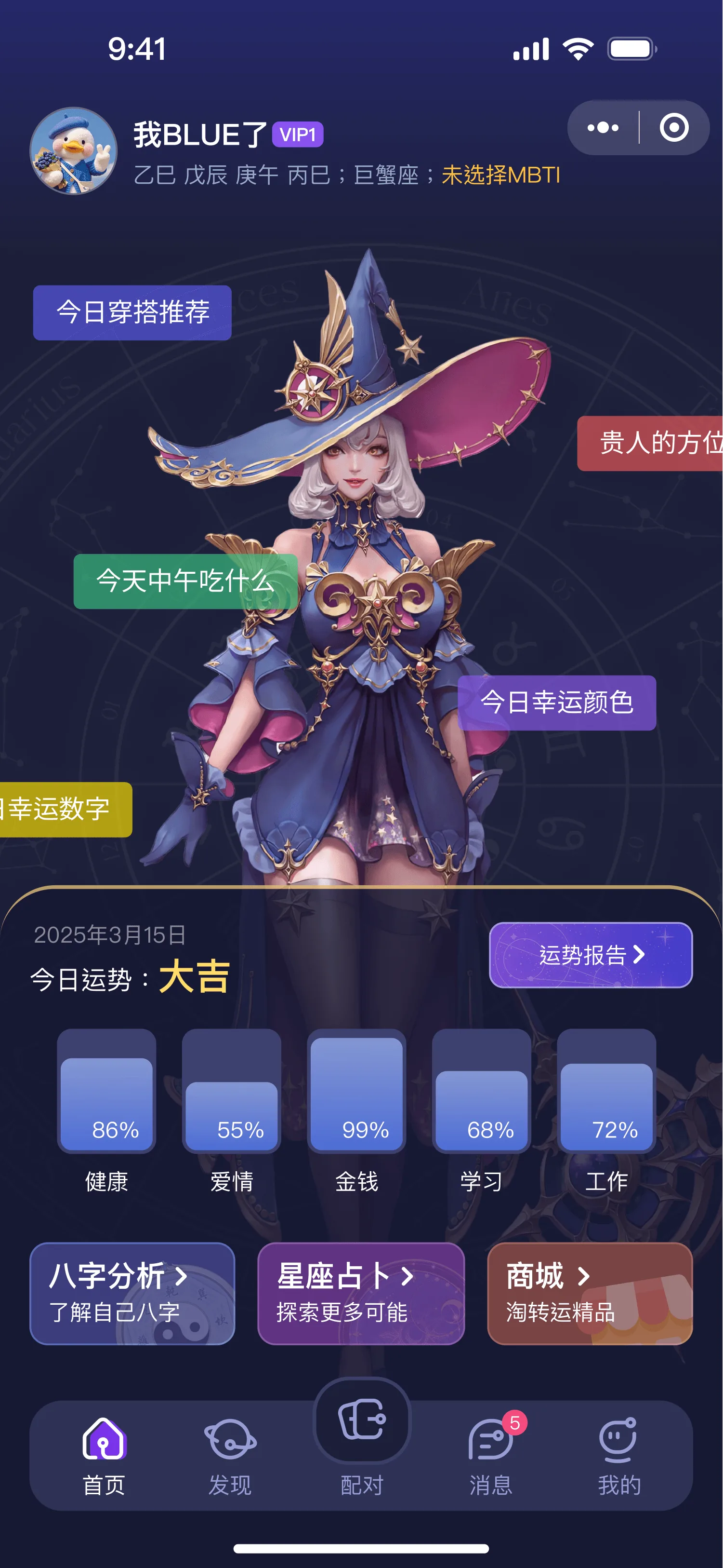 摘星首页